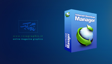  دانلود آخرین ورژن دانلود منیجر - Internet Download Manager | رضاگرافیک